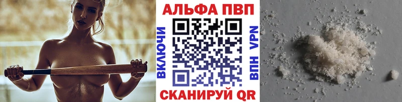 Alpha-PVP Crystall закладка Плёс