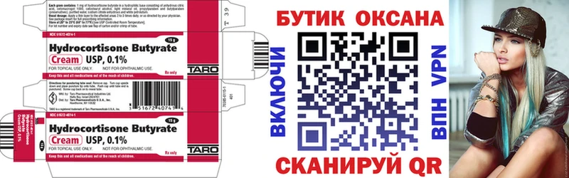 Бутират оксибутират  Плёс 